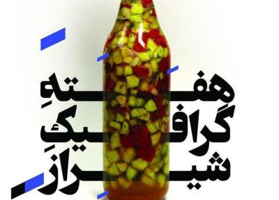 همایش تخصصی تصویرگری در شیراز برگزار می گردد