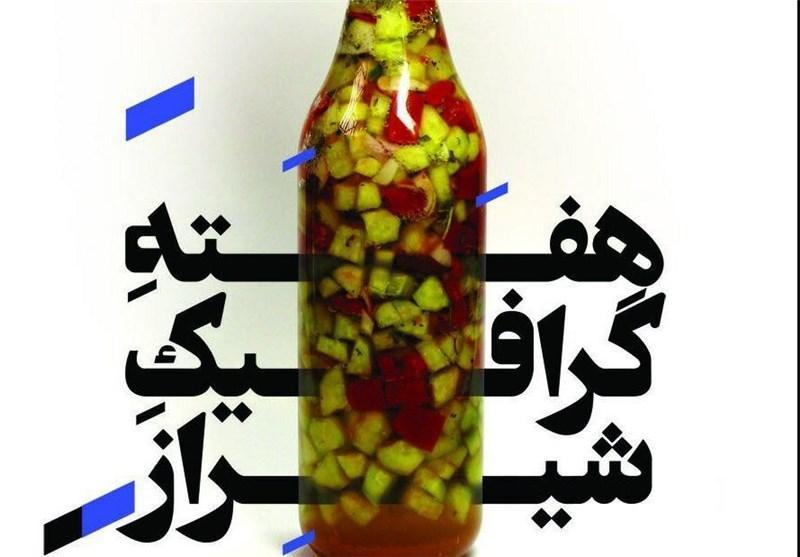 همایش تخصصی تصویرگری در شیراز برگزار می شود همایش تخصصی تصویرگری در شیراز برگزار می گردد