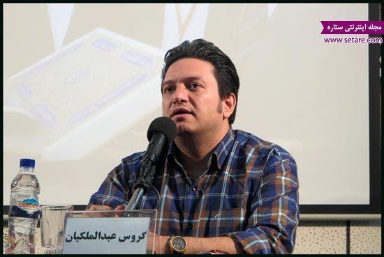 گزیده ای از بهترین اشعار گروس عبدالملکیان گزیده ای از بهترین اشعار گروس عبدالملکیان