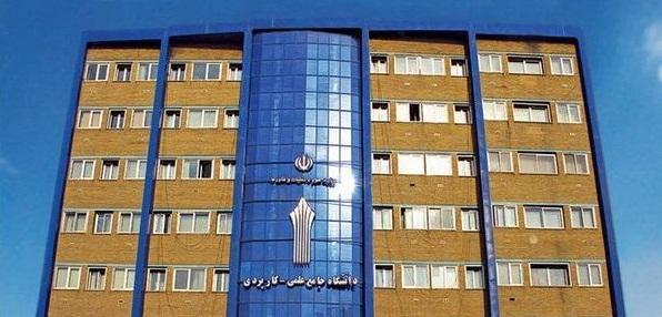 اعلام نتایج فراخوان جذب مدرس دانشگاه علمی کاربردی تا بهمن اعلام نتایج فراخوان جذب مدرس دانشگاه علمی کاربردی تا بهمن ماه