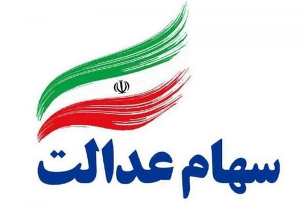 الزام سهامداران عدالت به ثبت نام در سامانه سجام الزام سهامداران عدالت به ثبت نام در سامانه سجام