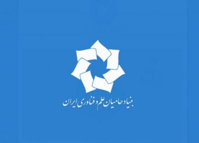 نشست هم اندیشی مسئولان بنیاد های حامی دانشگاه های دولتی کشور برگزار گردید