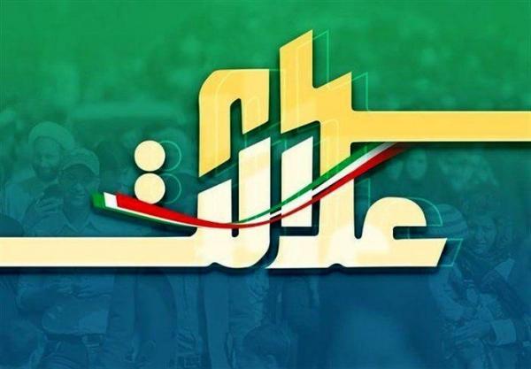 زمان واریز سود سهام عدالت از روش مستقیم و غیر مستقیم زمان واریز سود سهام عدالت از روش مستقیم و غیر مستقیم