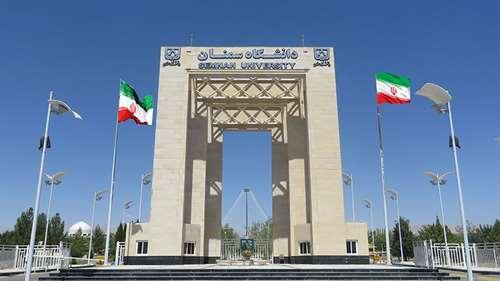 موافقت شورای گسترش با ایجاد دو رشته جدید دانشگاه سمنان موافقت شورای توسعه با ایجاد دو رشته نو دانشگاه سمنان