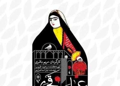 عمارت قجری به تماشاخانه سنگلج رفت