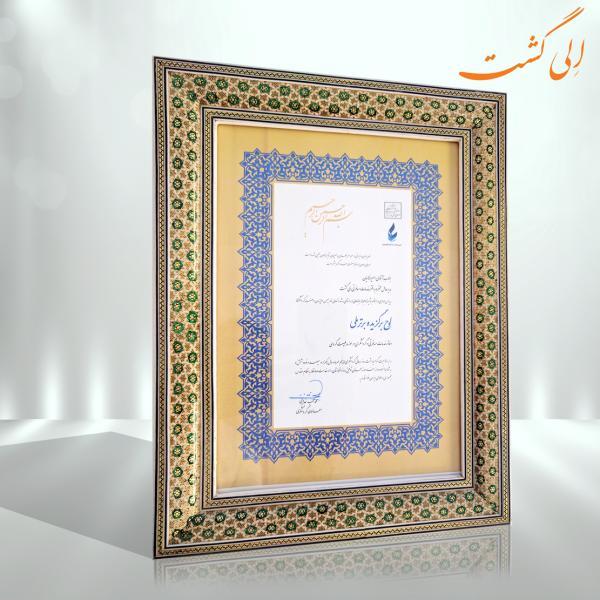 خبرنگاران، برگزیده برتر ملی خدمات گردشگری در ایران خبرنگاران، برگزیده برتر ملی خدمات گردشگری در ایران