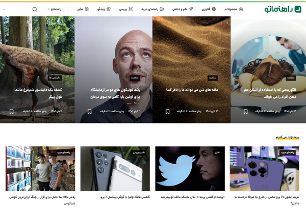 معرفی وب سایت فناوری راهنماتو؛ راهنمایی جامع برای زندگی معرفی وب سایت فناوری راهنماتو؛ هدایت جامع برای زندگی و کسب و کار هوشمند!