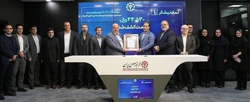 بانک ملی ایران با عرضه اولیه بزرگترین سهام تاریخ فرابورس، افق های جدیدی را گشود بانک ملی ایران با عرضه اولیه بزرگترین سهام تاریخ فرابورس، افق های جدیدی را گشود